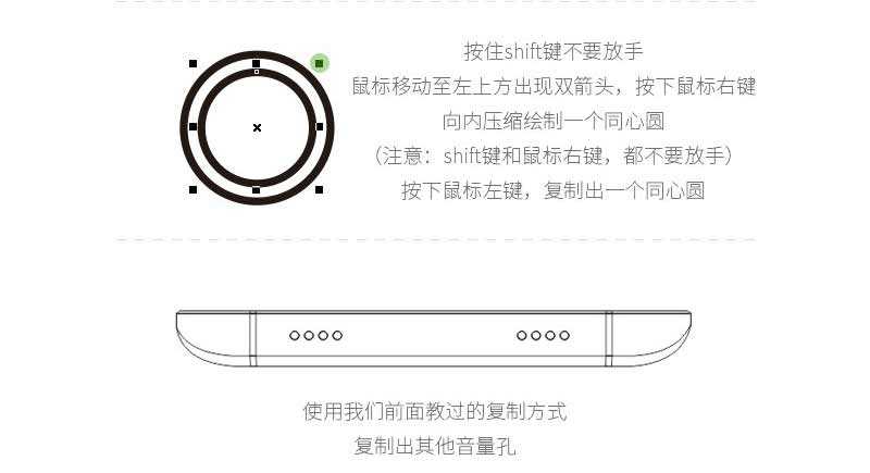 CorelDRAW绘制逼真的金属质感小米手机5侧面图