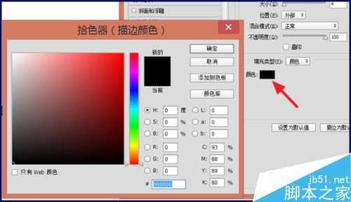 ps怎么给字体添加描边?