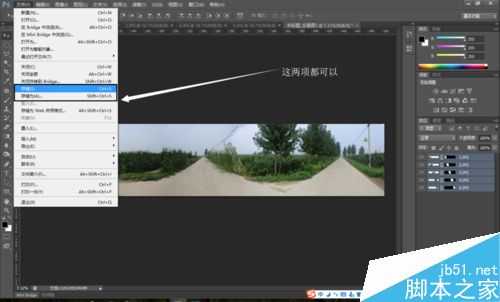 用Photoshop制作出360度全景图