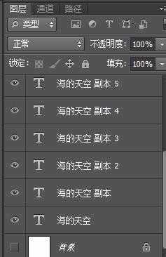 photoshop制作立体的图案文字