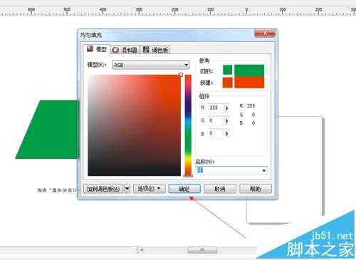 CDR怎么使用填充工具填充图形?