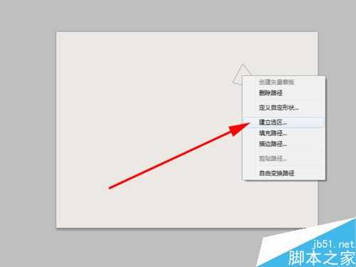 ps简单绘制一只中国风的水墨虾