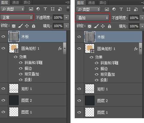 Photoshop制作木纹皮革材质的写实相机镜头