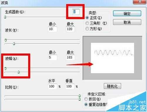 ps波浪线怎么画? ps画均匀的波浪线的教程