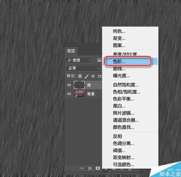 Photoshop制作动态下雨特效的3个简单实用方法