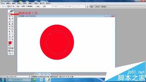 ps怎么使用椭圆选框工具快速画圆环?