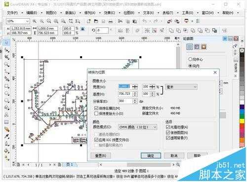 CorelDRAW X4怎么绘制深圳地铁线路图?