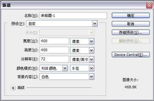 ps运用球面化功能制作卫星绕地球效果图