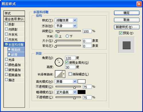 PS制作立体效果的积木字体