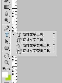 Photoshop给图片添加文字