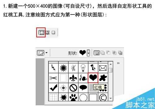 PS利用路径工具排版制作漂亮的文字效果