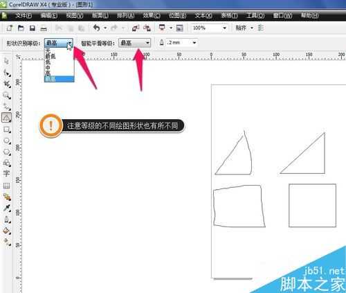 cdr利用智能绘图工具绘制漂亮的图案