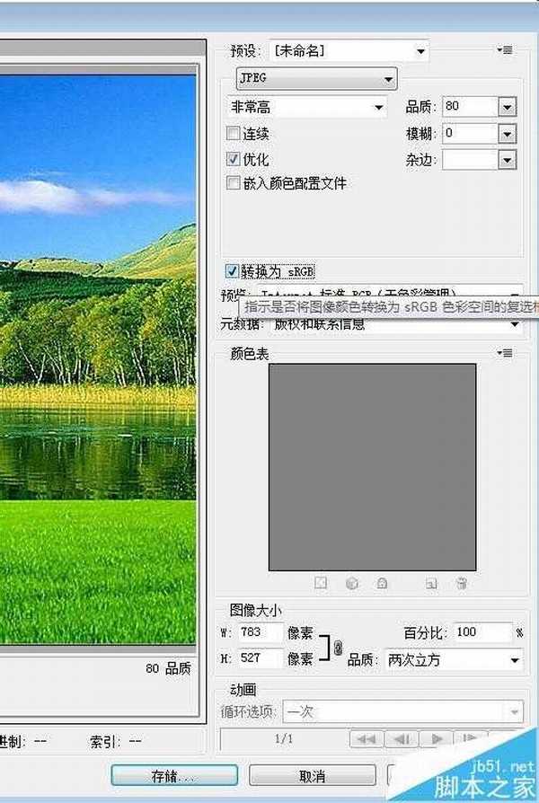 PS Camera Raw插件处理图片颜色饱和度降低怎么办?