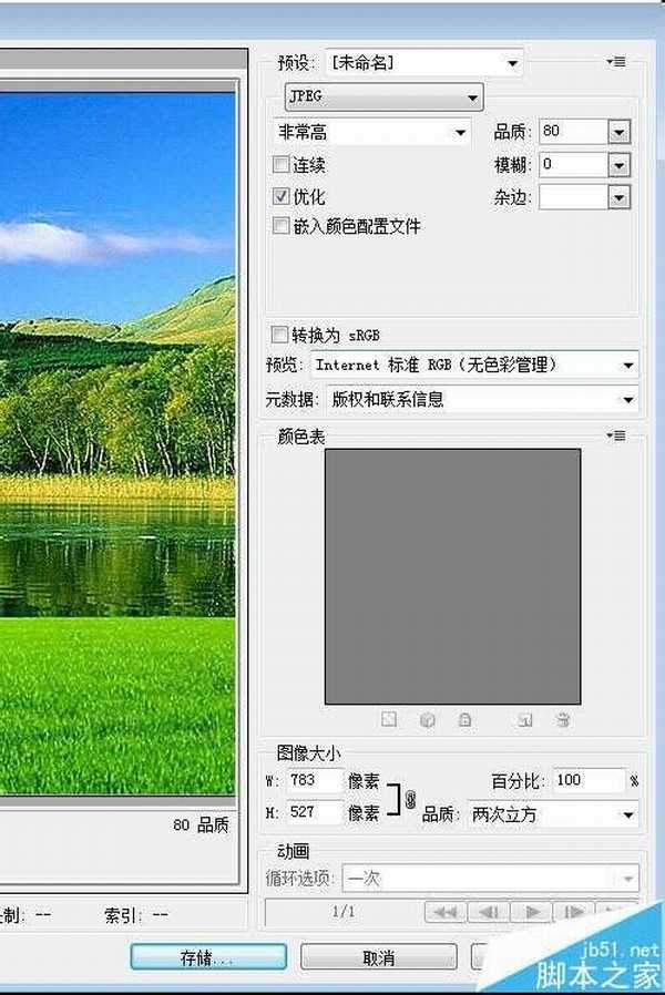 PS Camera Raw插件处理图片颜色饱和度降低怎么办?