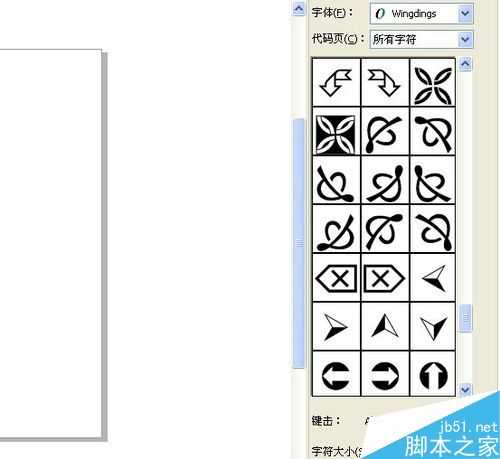 在CDR如何插入特殊符号字符?