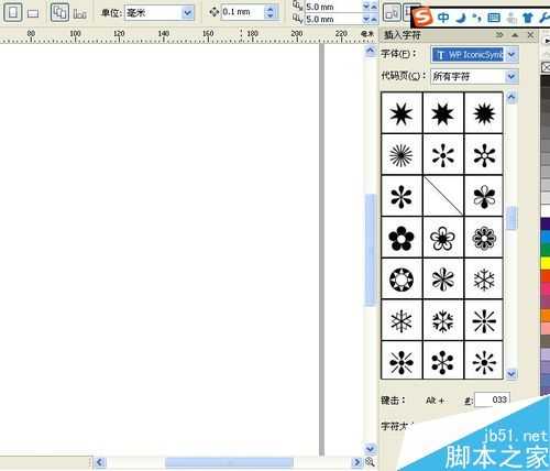 在CDR如何插入特殊符号字符?