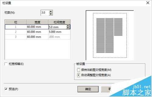 cdr图文怎么排版？ cdr图文设计与排版的技巧