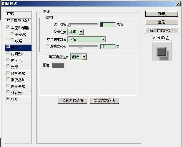 PS利用图层样式制作立体风格的图案