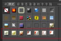 在PS里怎么添加样式呢?