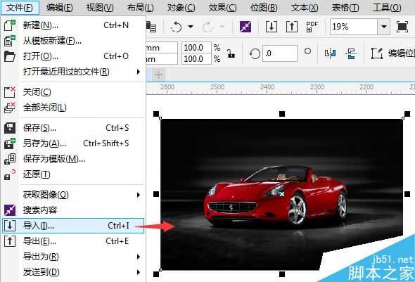 CorelDRAW给图片制作卷页效果