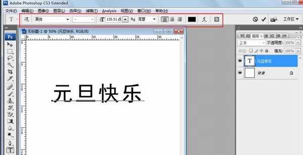 ps中怎么制作三维旋转文字字体效果?