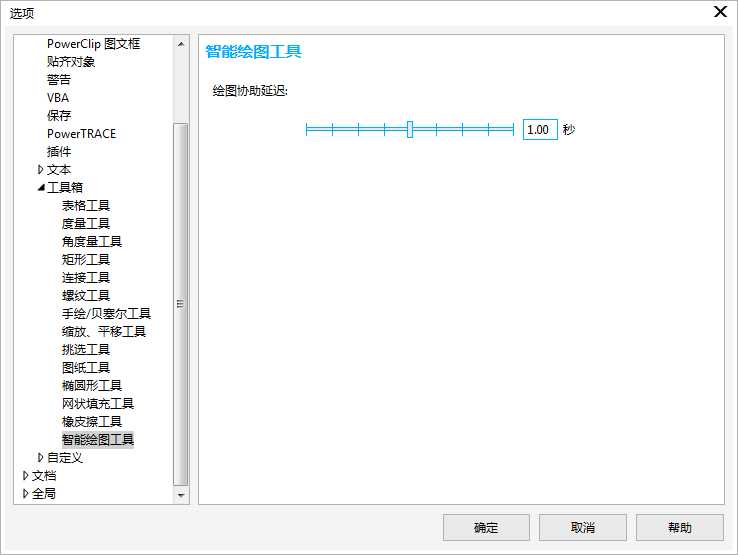 CorelDRAW改变用形状识别所绘制对象的轮廓