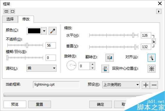 CorelDRAW给位图图像添加闪电裂纹效果