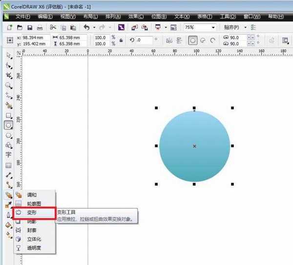 cdr X6怎么制作喷墨效果的图形? cdr喷墨效果的设计方法