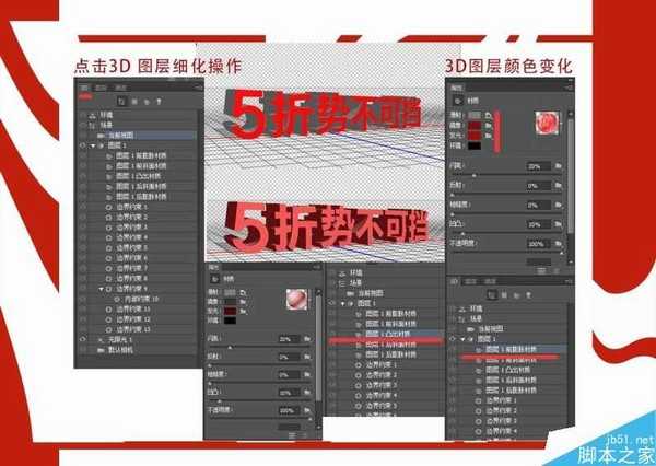 PS利用3d功能制作漂亮立体文字效果