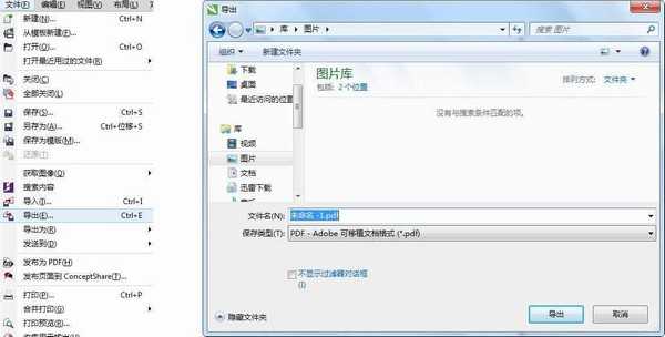 CorelDRAW导出其他格式的文件方法