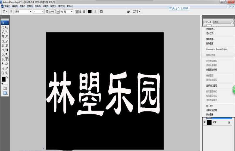 PS怎么制作扭曲字? PS扭曲字字体效果的制作方法