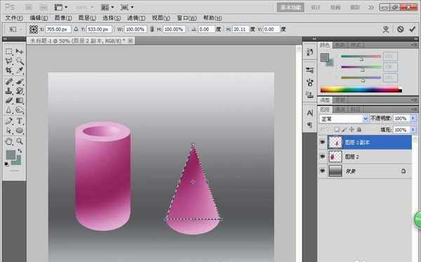 PS怎么绘制立体圆柱圆锥?