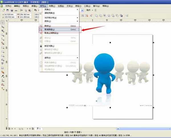 cdr怎么抠图? CorelDRAW抠图的实例教程