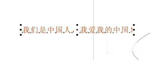 cdr字怎么变弧形?cdr制作弧形字