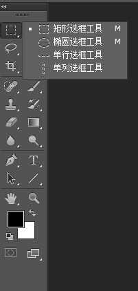 PS工具箱里的选区工具使用方法