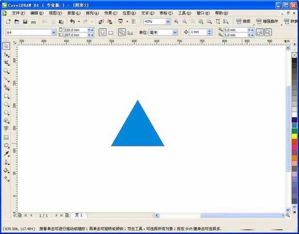 cdr三角形怎么画?CDR制作等边和不等边三角形