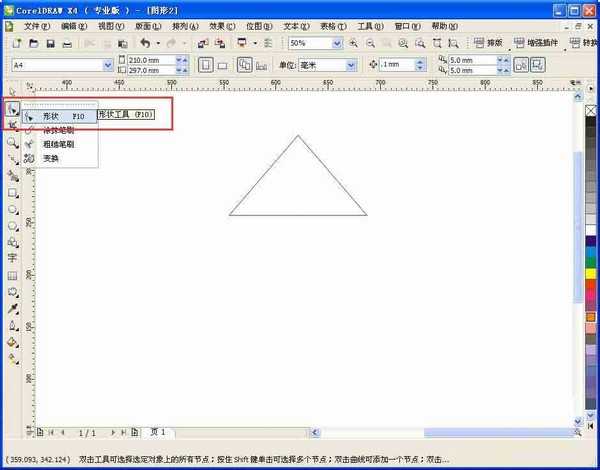 cdr三角形怎么画?CDR制作等边和不等边三角形