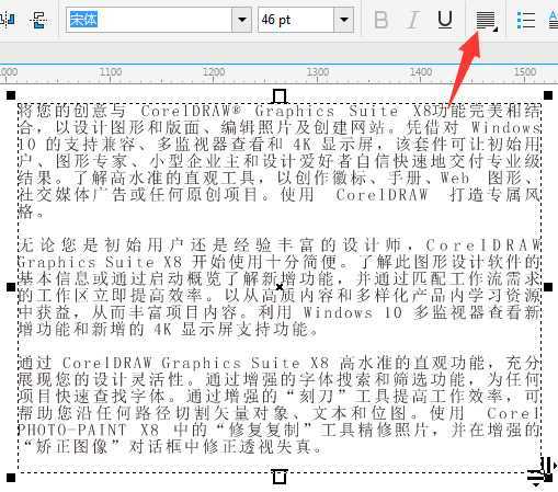 CDR段落文字如何快速对齐?