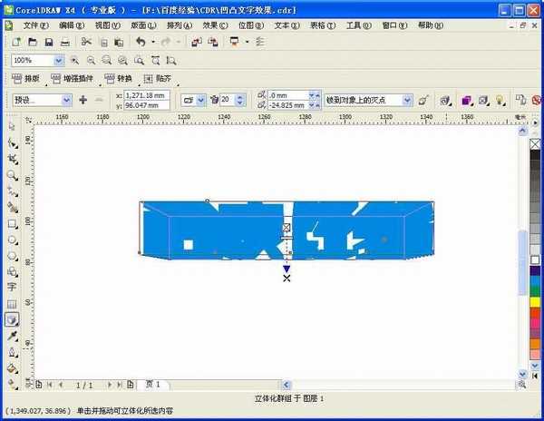 CorelDRAW制作凹凸文字效果