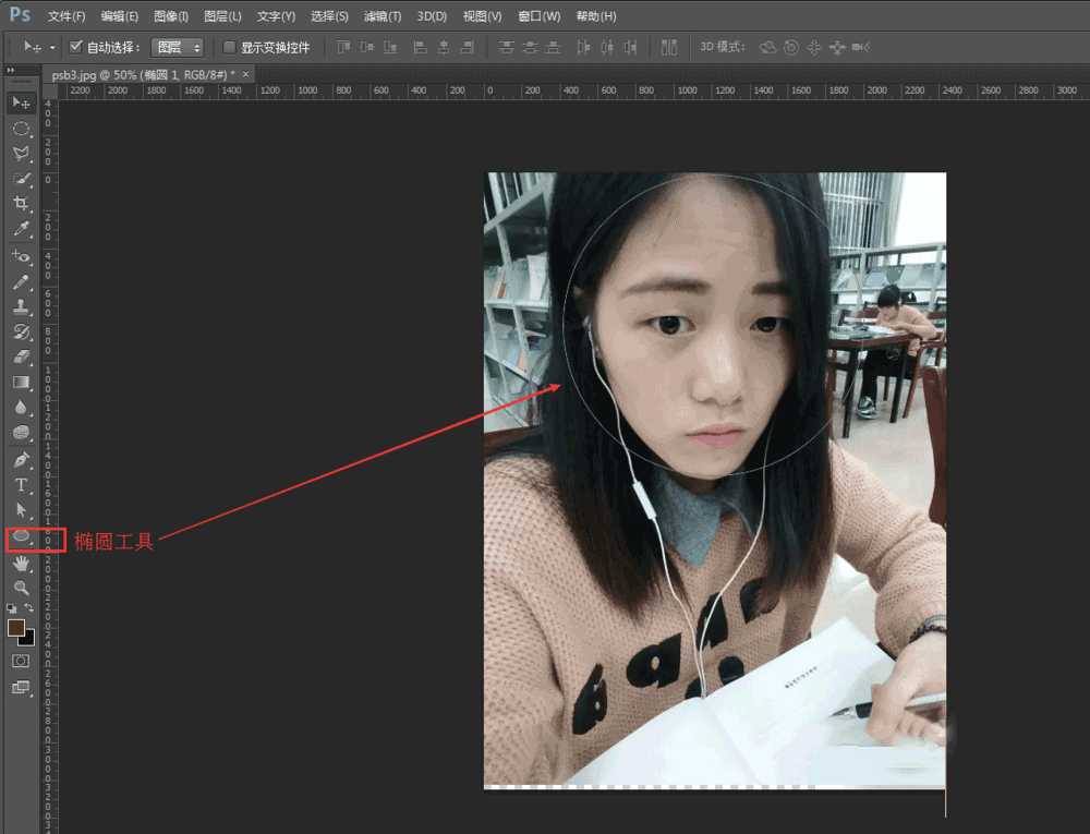 photoshop利用剪贴蒙板制作圆形头像呢?