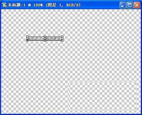 photoshop用分图层过度动画原理制作流光字