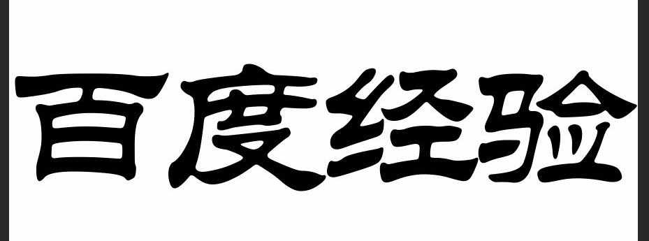 PS怎么设计珍珠字效果的字体?