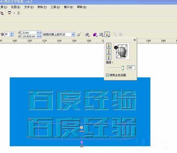 cdr怎么制作凹凸文字字体效果?