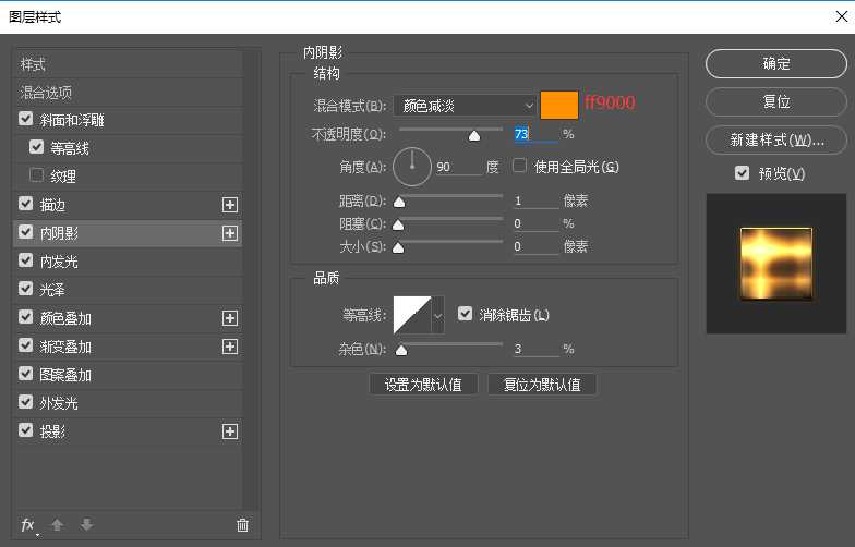 PS制作炫光的王者荣耀金属文字效果