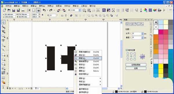 cdr怎么制作立体字母效果?