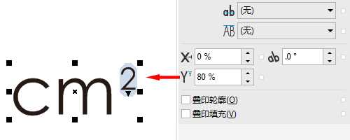 CDR平方米符号怎么打?cdr打出平方米的几种方法