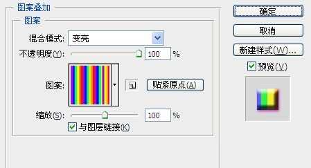 Photoshop制作漂亮的彩色线条字体