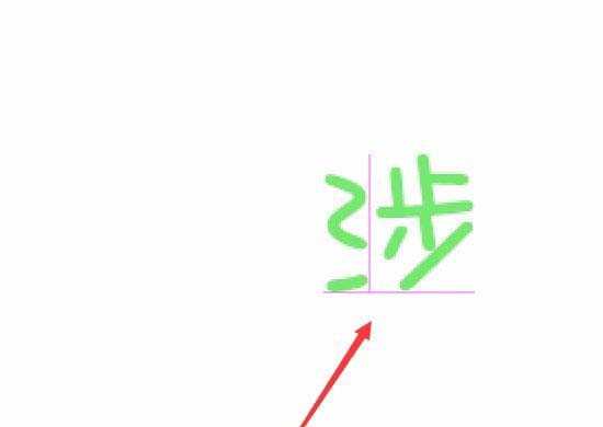 ps怎么制作不存在的文字?