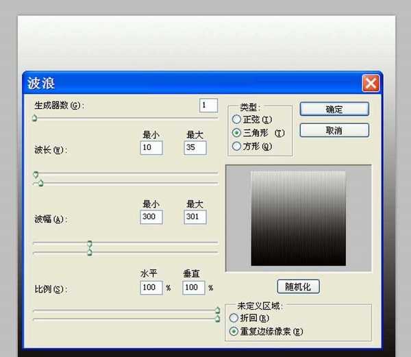 ps怎么制作放射光束效果?