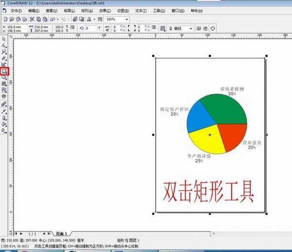 cdr怎么导出理想中的图像?